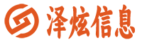 武汉市泽炫信息有限公司